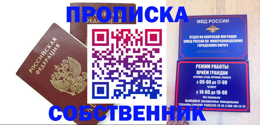 прописка для кредита в Камызяке