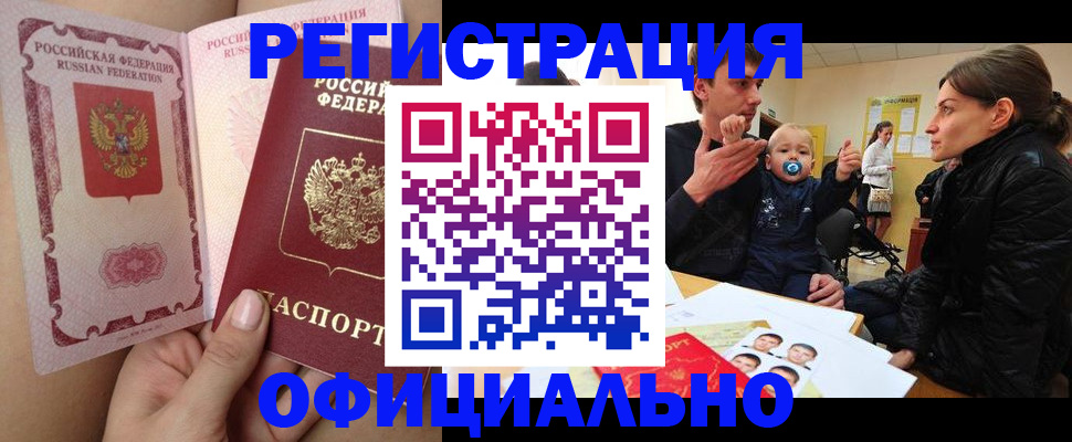 временная регистрация госуслуги в Камызяке