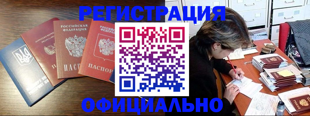 прописка поиск в Камызяке