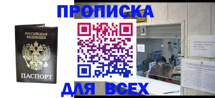 прописка иностранных граждан в Камызяке